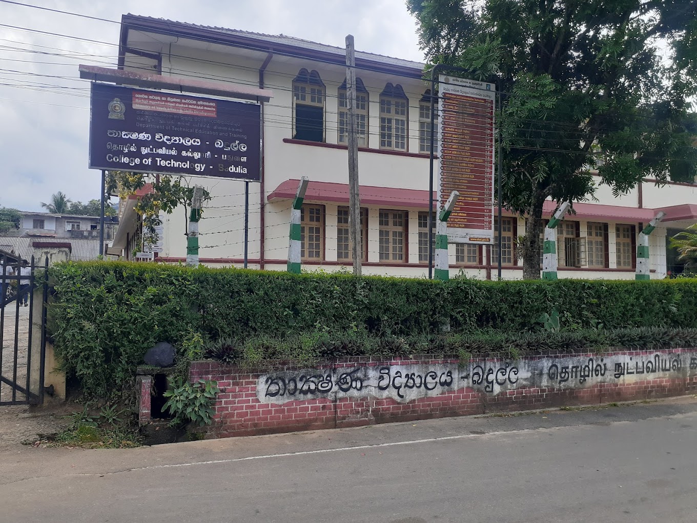 College of Technology Badulla